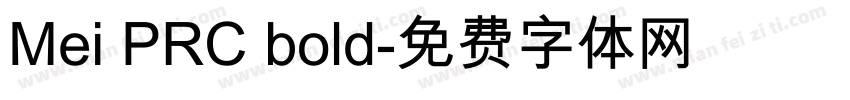Mei PRC bold字体转换